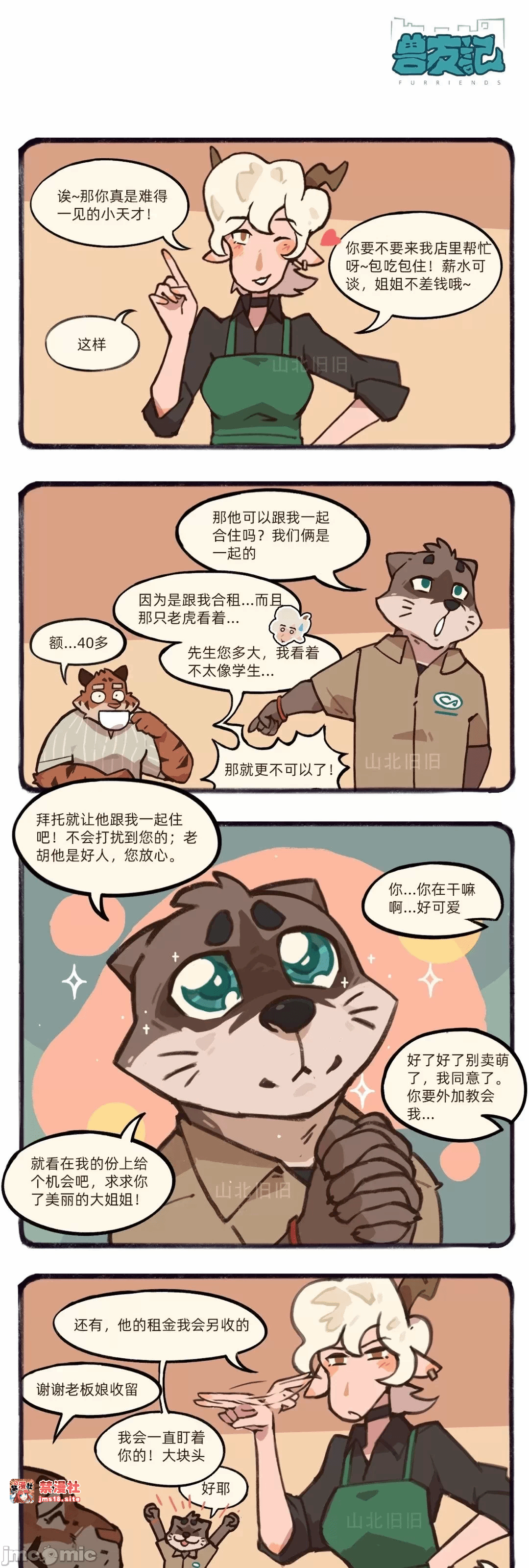 第一话 第 25 页