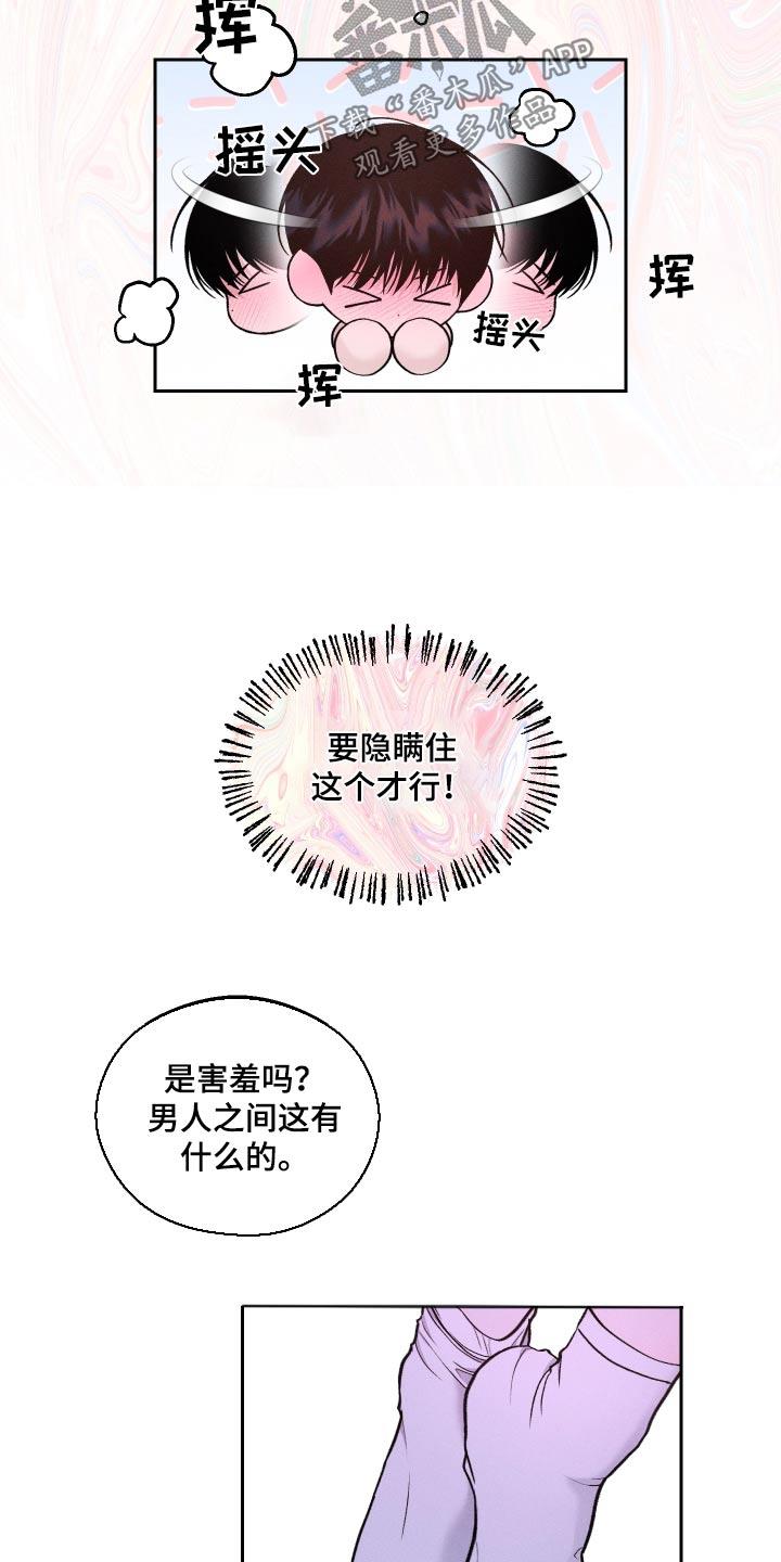 第32话 流鼻血 第 3 页