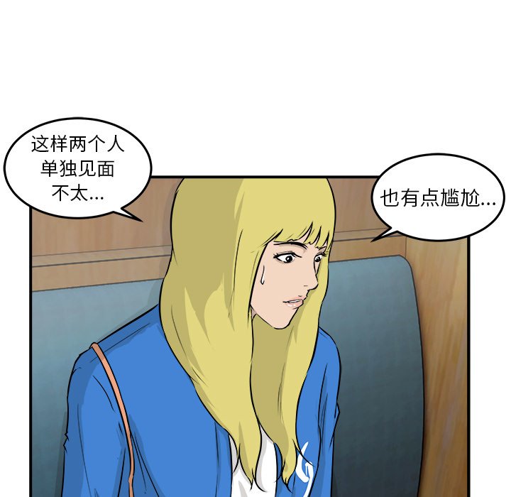 第29话 第 50 页