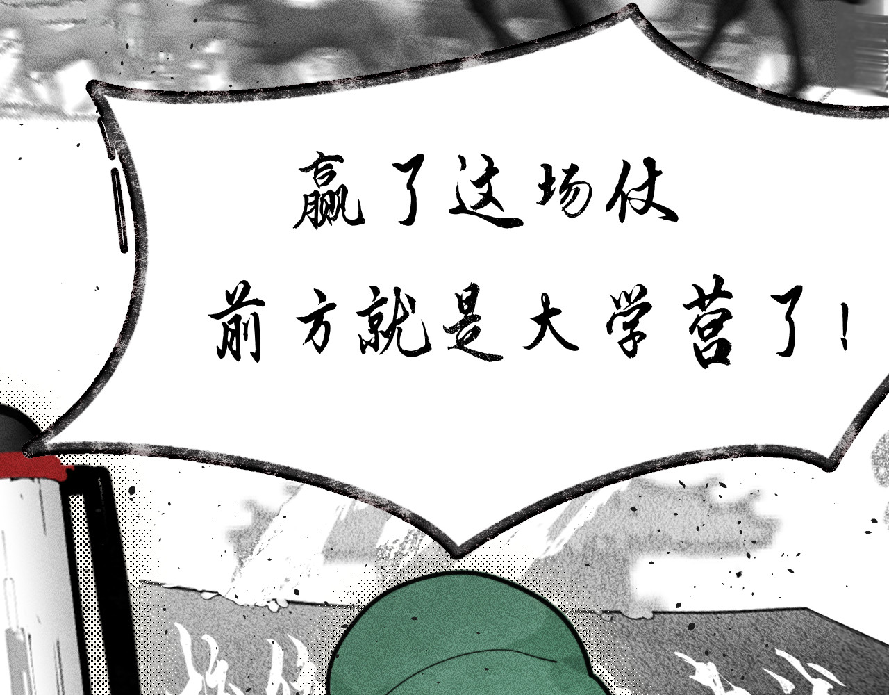 第118话 第一道考题 第 147 页