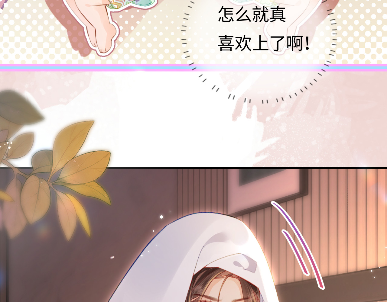 第42话 她是我的妻子! 第 18 页