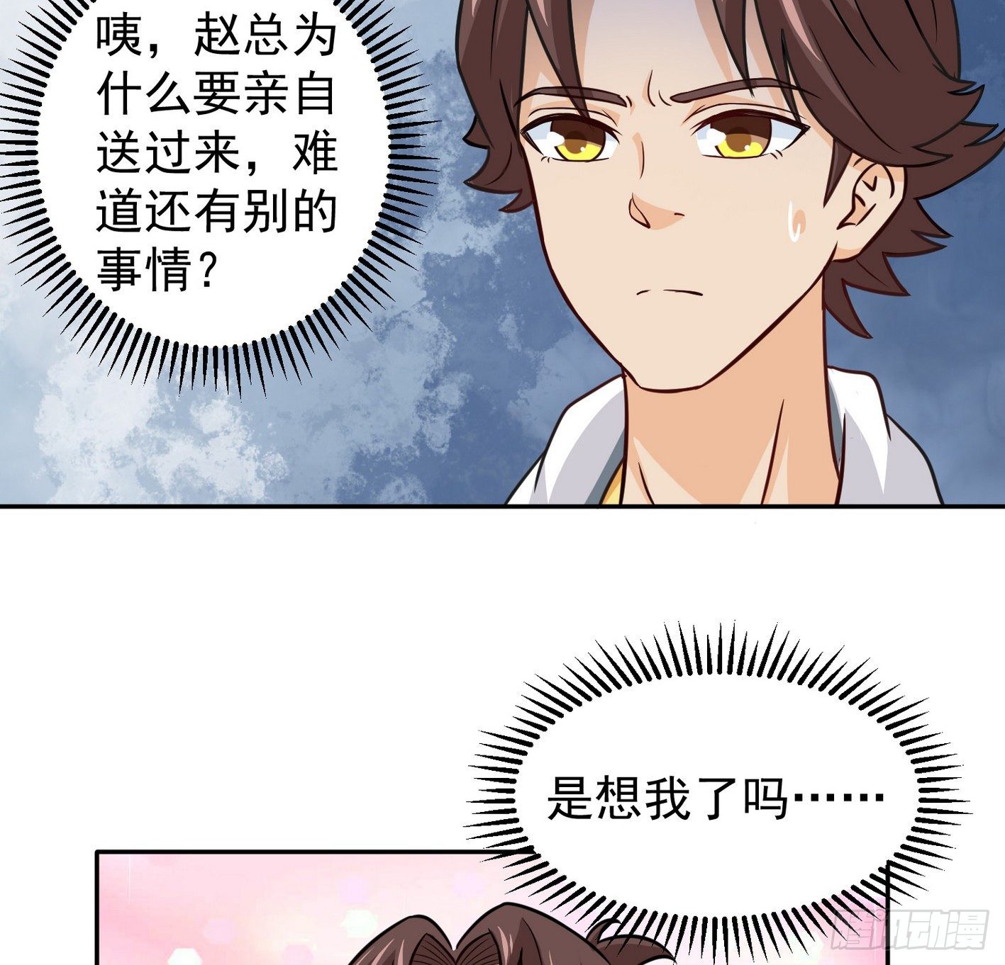 29 密室修炼 第 18 页