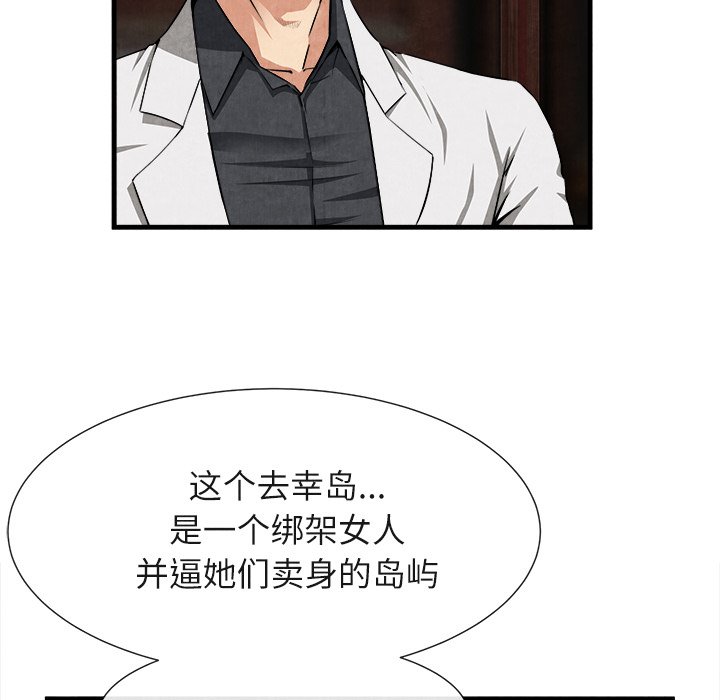 第23话 第 10 页