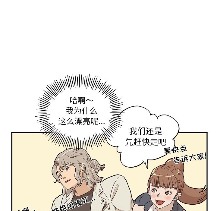 第17话 第 25 页