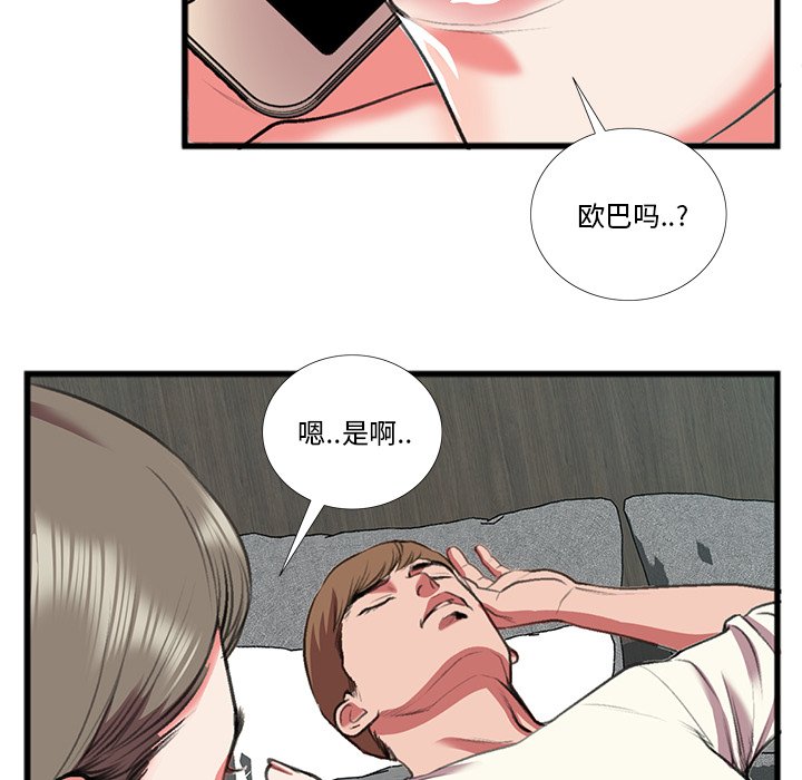第16话 第 66 页