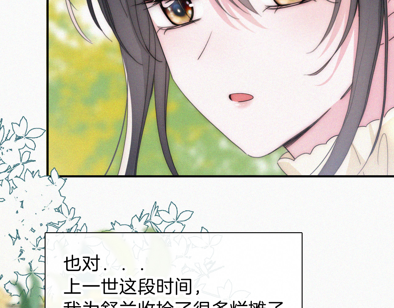 第29话 江忍病发 第 74 页