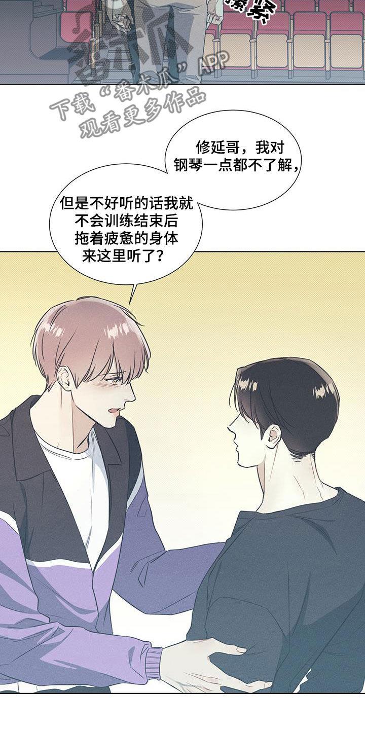 第35话 鼓励 第 19 页
