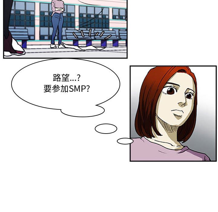 第5话 第 82 页