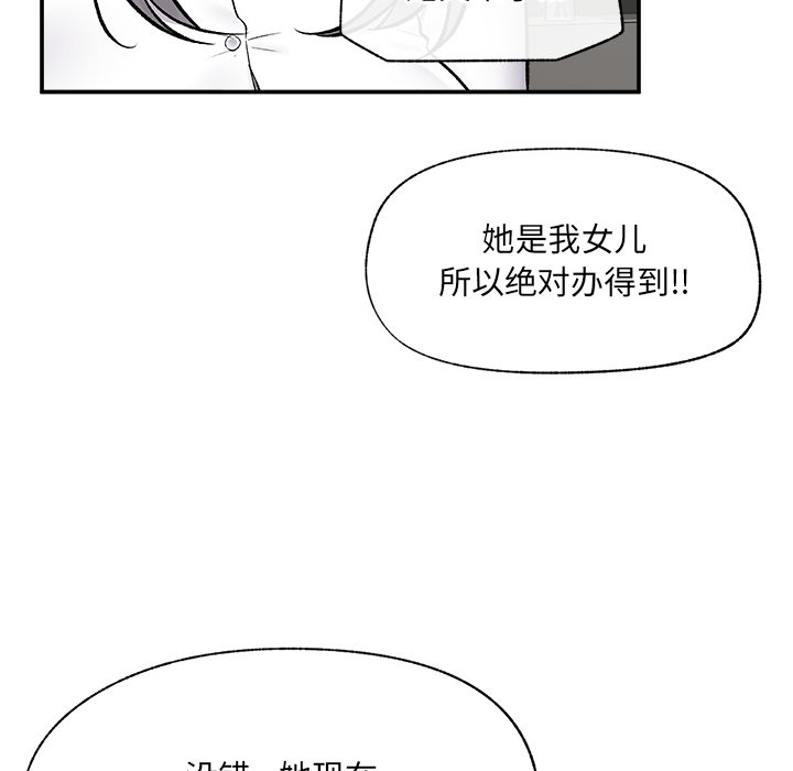 第57话 第 99 页