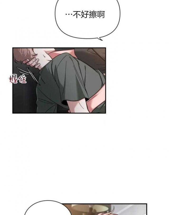第76话 幼稚的问题 第 18 页