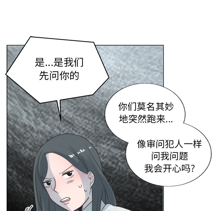 第28话 第 11 页