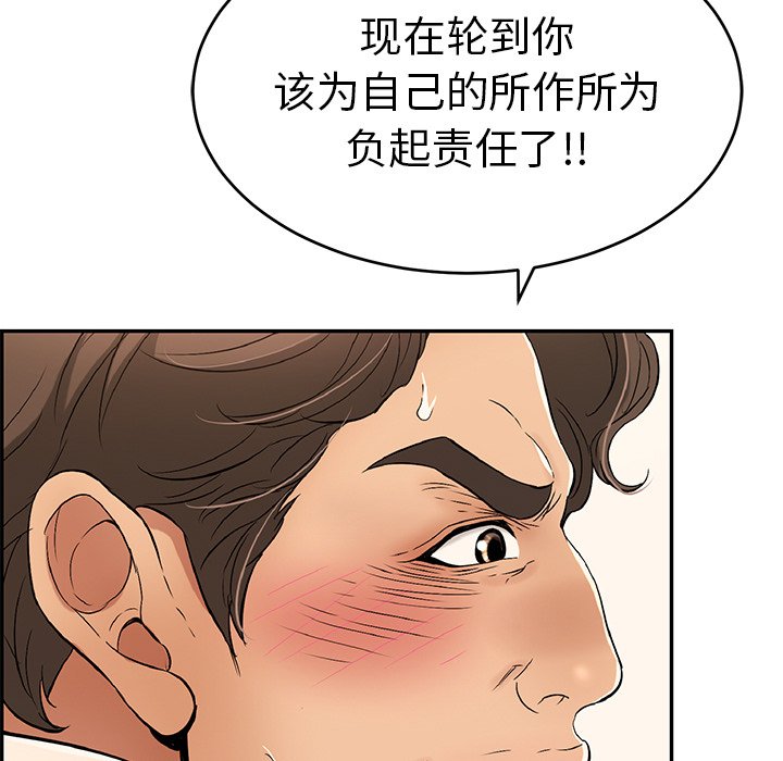 第36话 第 49 页