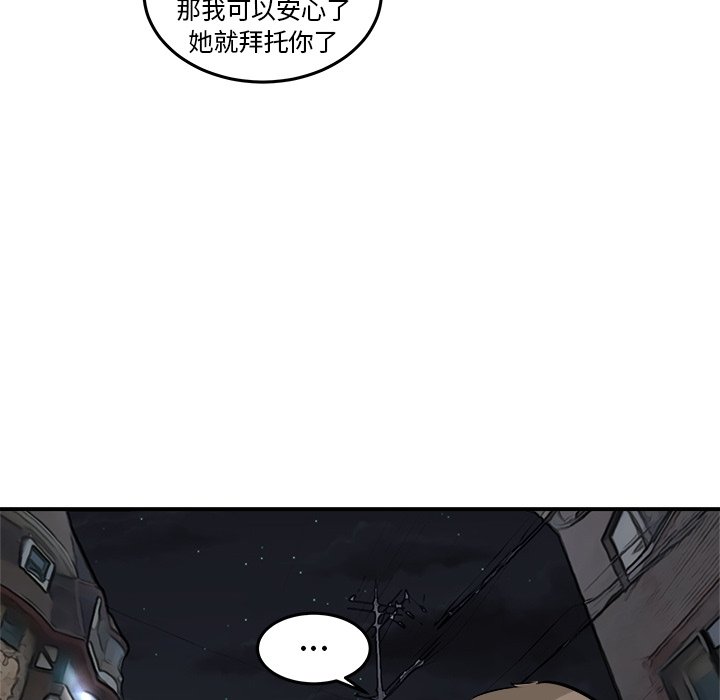 第33话 第 39 页