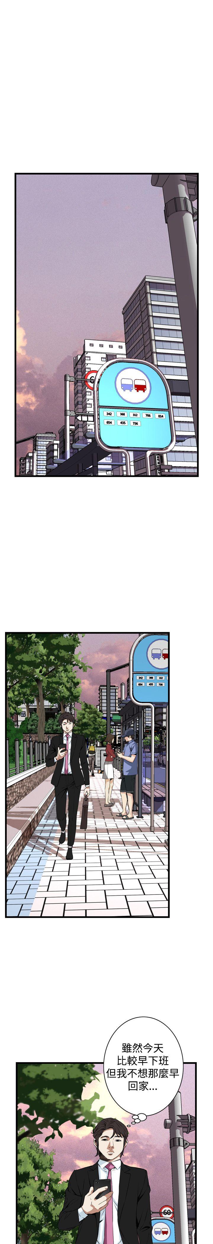 第73话 第 10 页