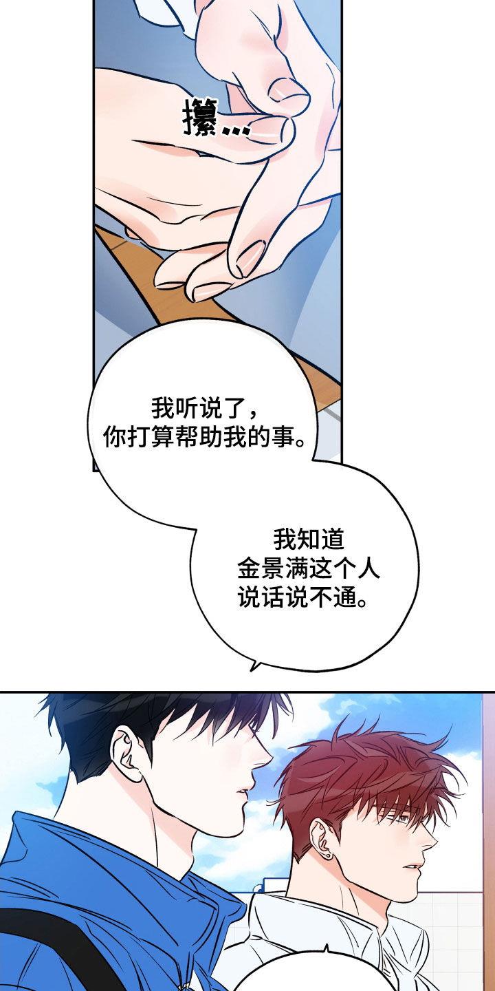 第175话 朋友 第 5 页
