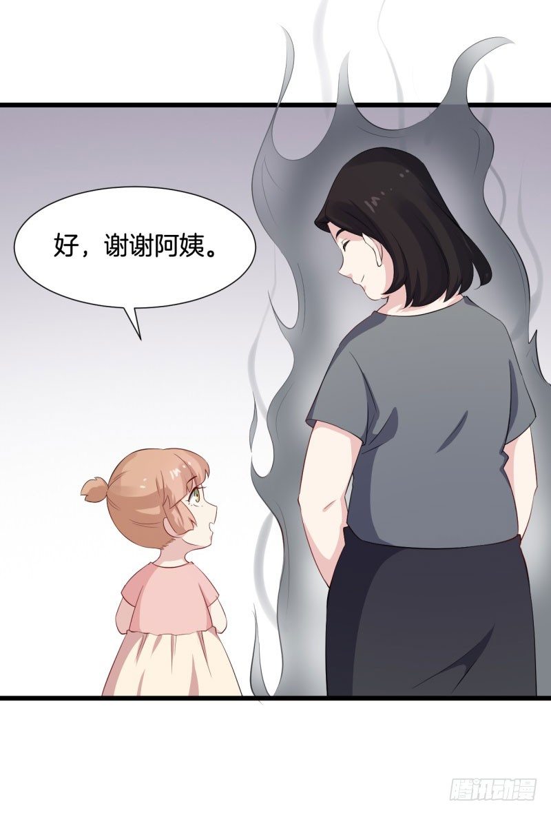 036黑眼圈不是坏妖怪（四） 第 11 页