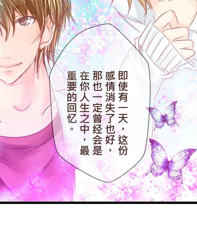 第33话 第 29 页