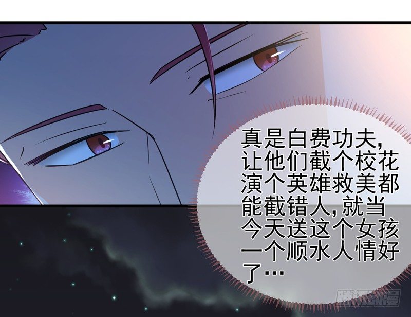 哼，禽兽 第 6 页