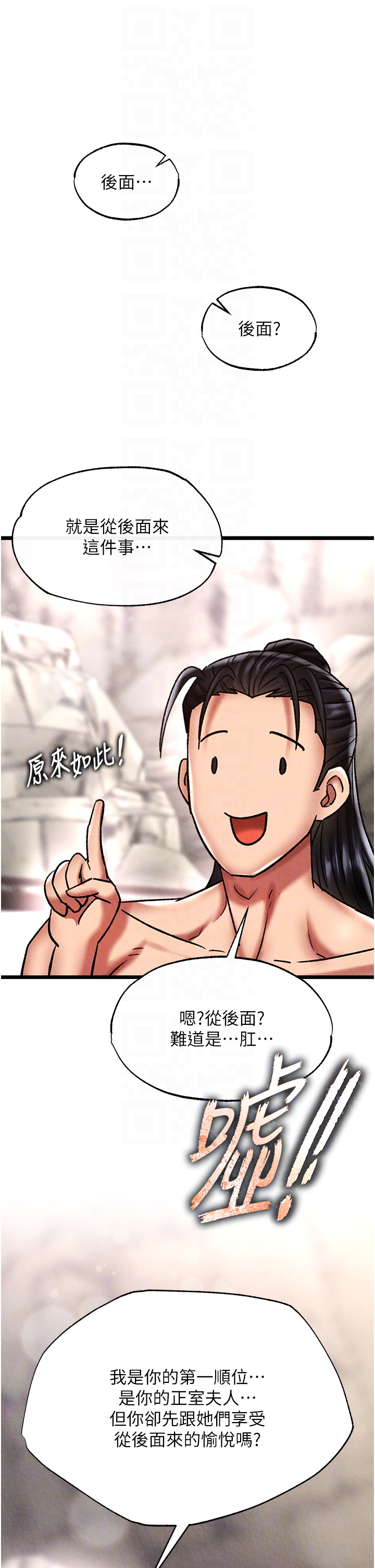 第55话 - 帮姑姑开苞菊花 第 22 页