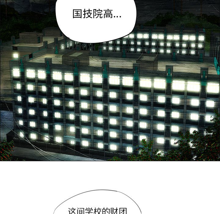 第31话 第 45 页