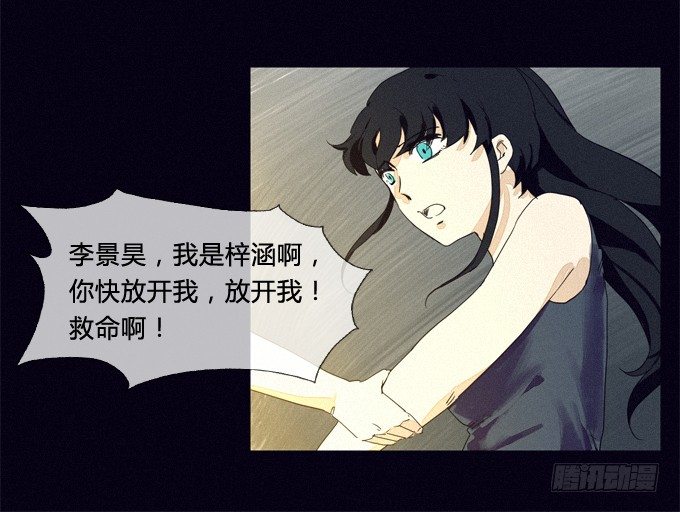 善意的谎言 第 6 页