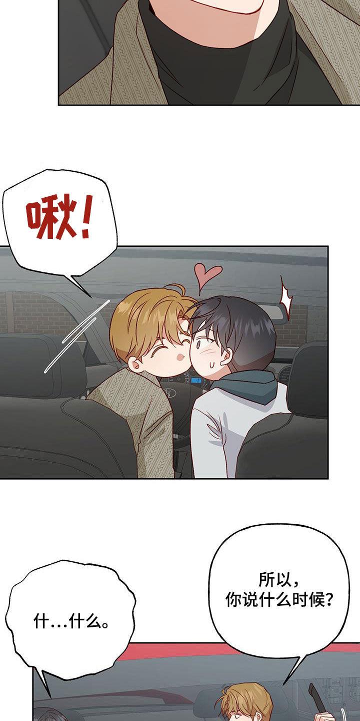 第65话 庆典开始 第 11 页