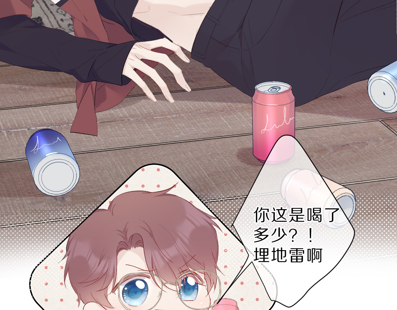 第41话 星海 第 24 页