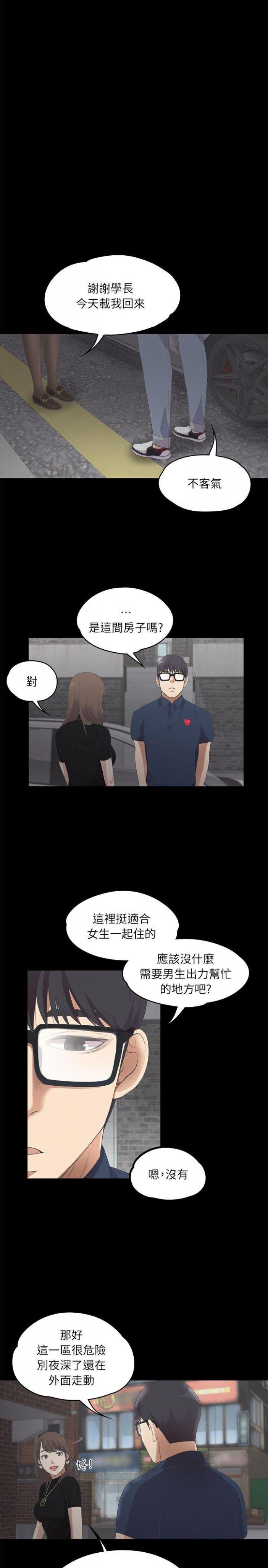 第8话 第 18 页