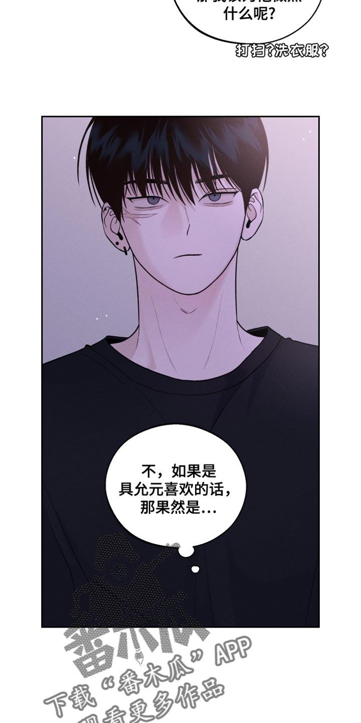 第38话 好意 第 34 页