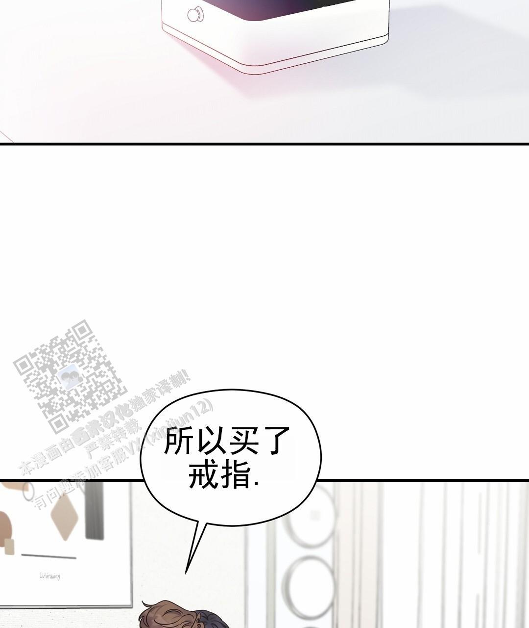 第100话 外传（18）完结 第 51 页