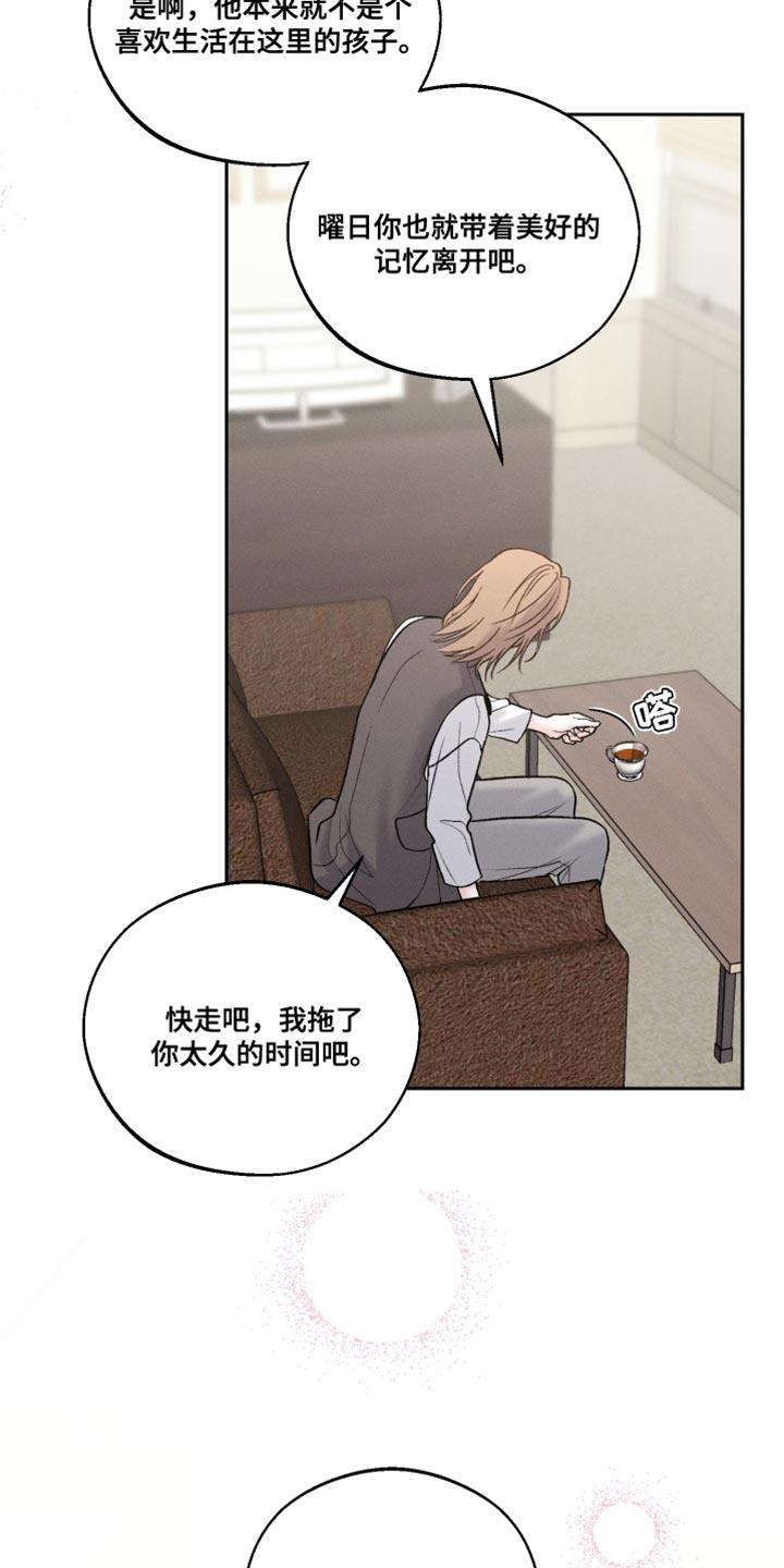 第40话 最帅气的衣服 第 7 页