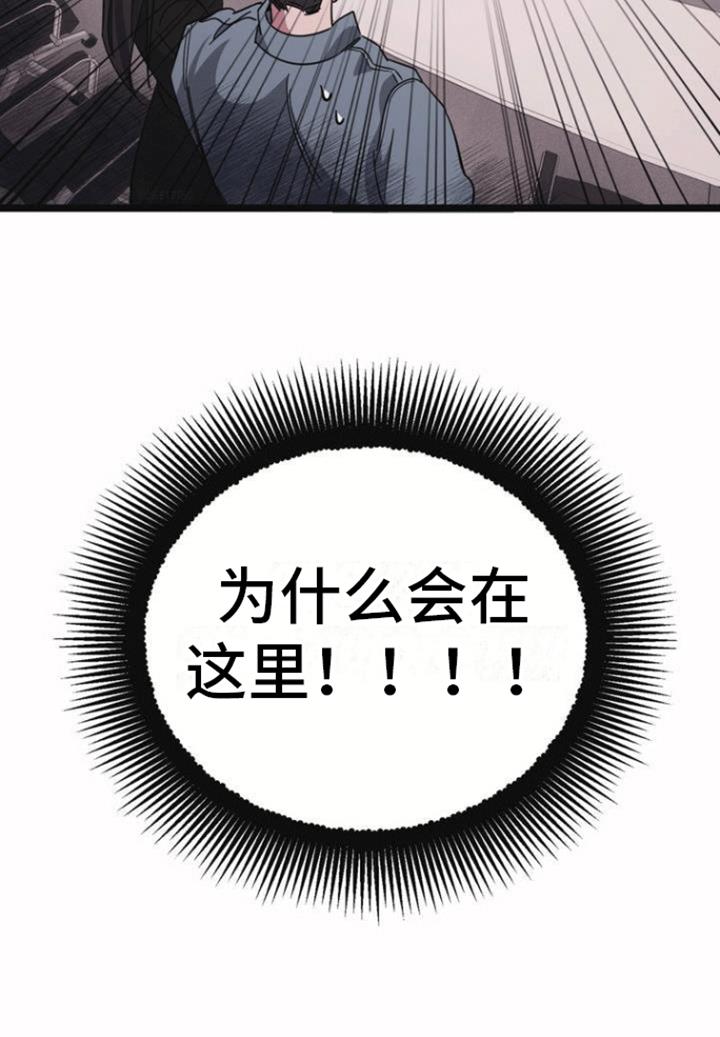第3话 互换姓名 第 3 页