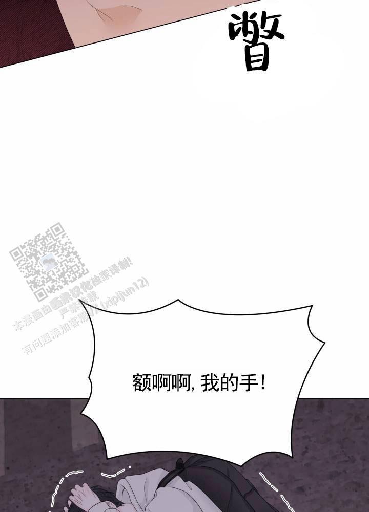 第15话 处理掉 第 8 页