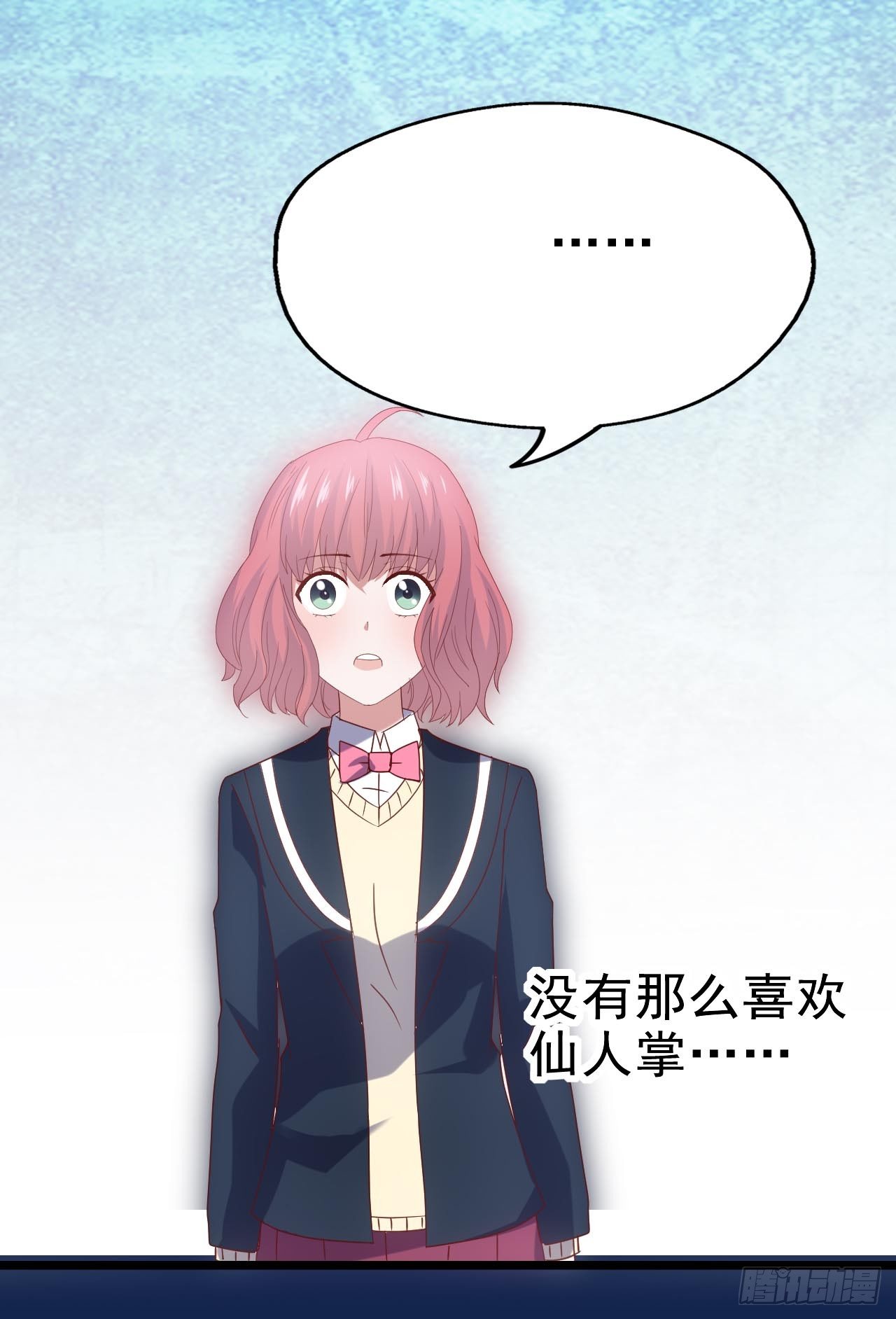 第三十七话·拆穿谎言 第 30 页