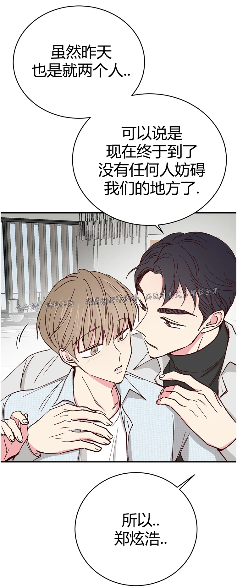 第65话 第 11 页