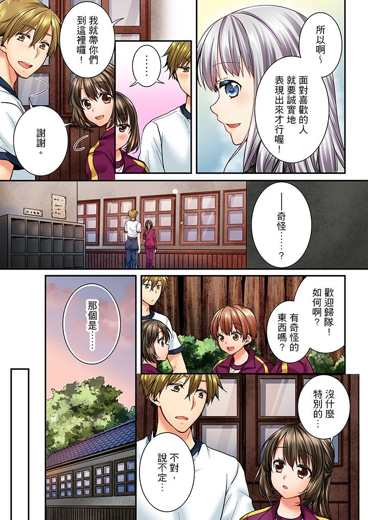 第42话 第 12 页