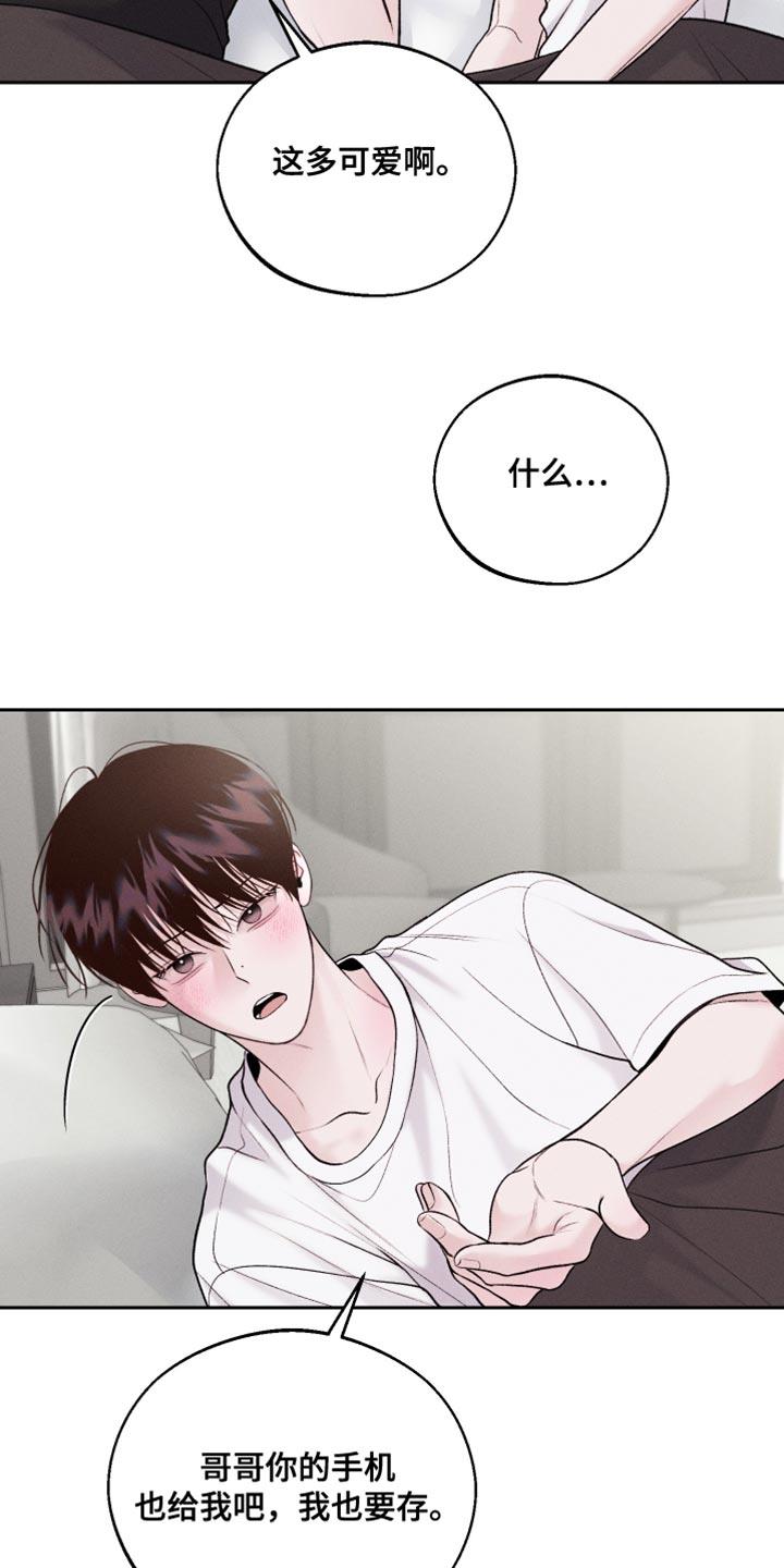 第49话 拍照 第 6 页
