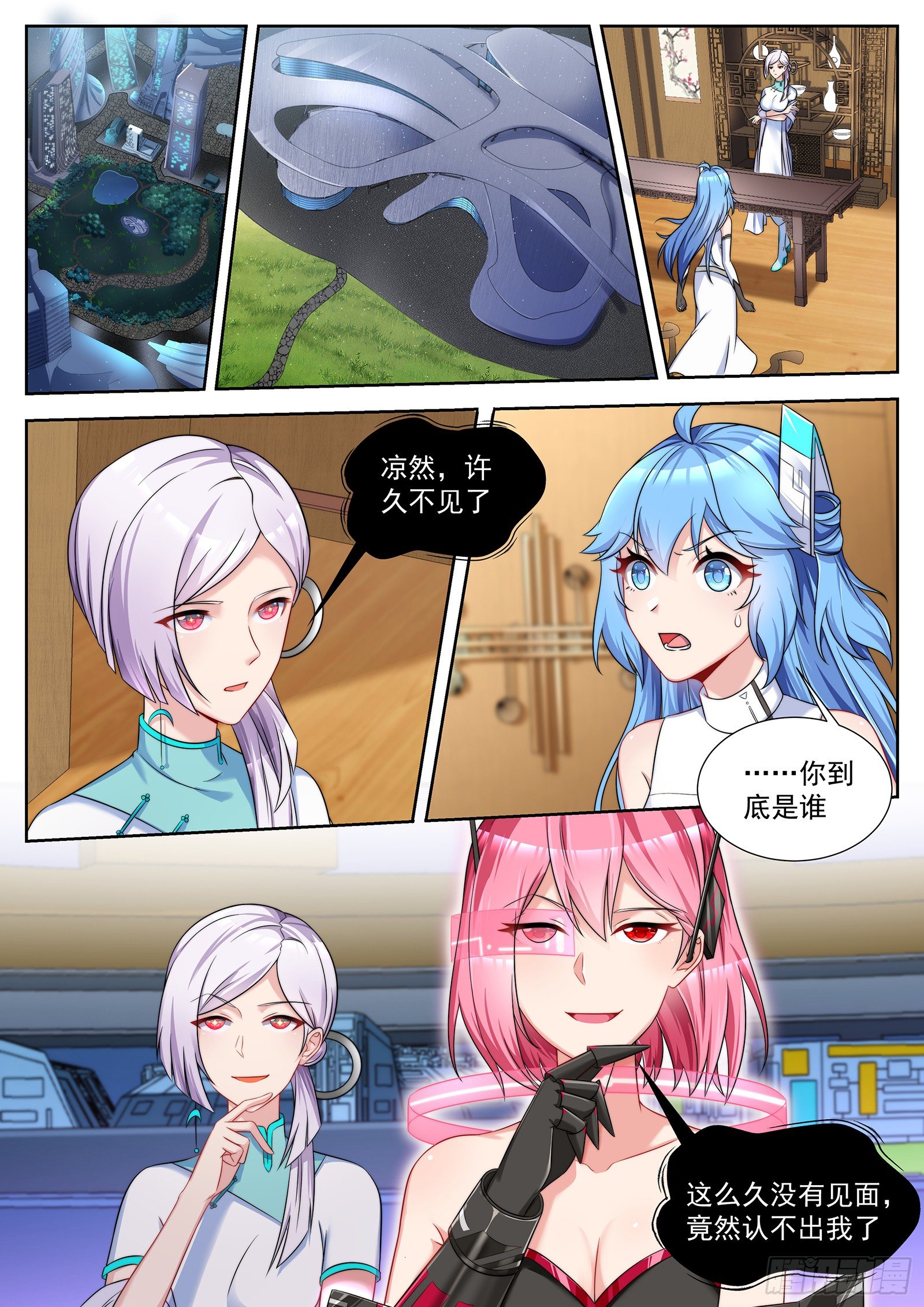第51话 全时间线的追杀 第 3 页