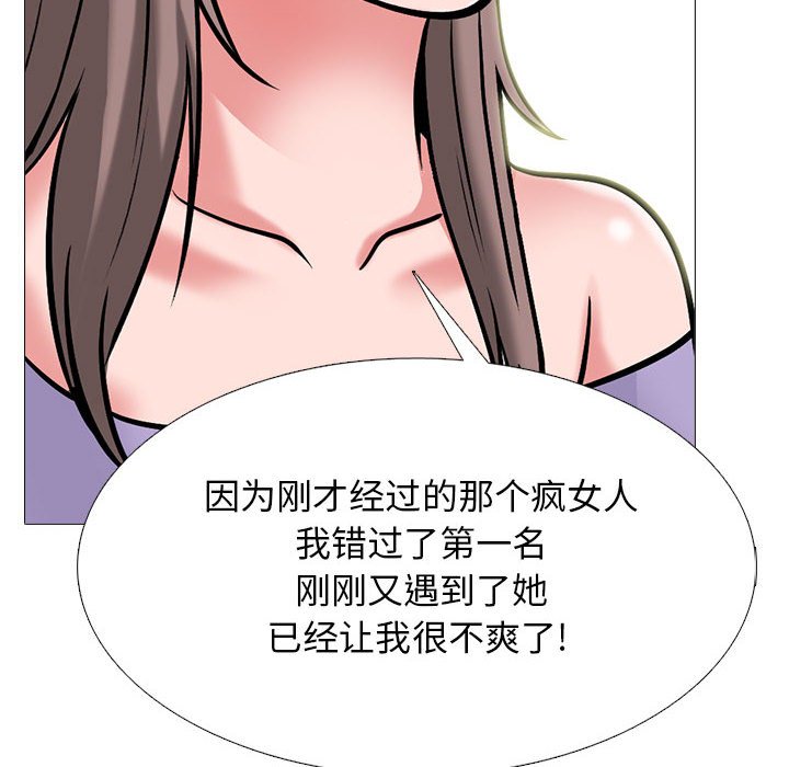 第113话 第 46 页