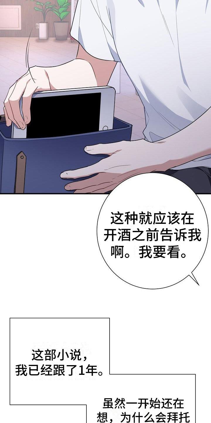 第1话 为什么 第 18 页