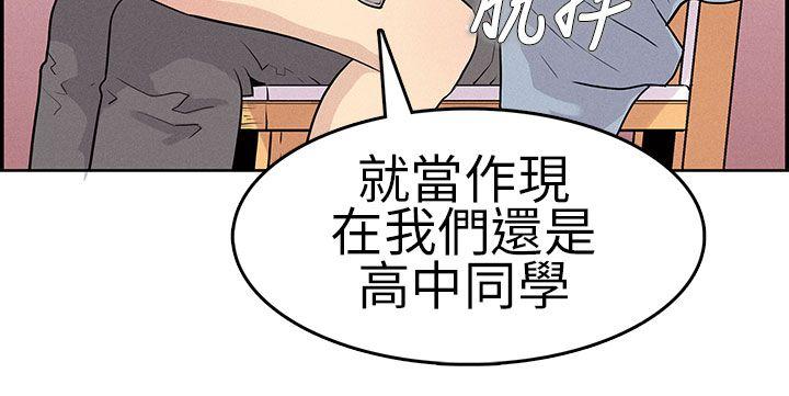 第2话 正式加入 第 4 页
