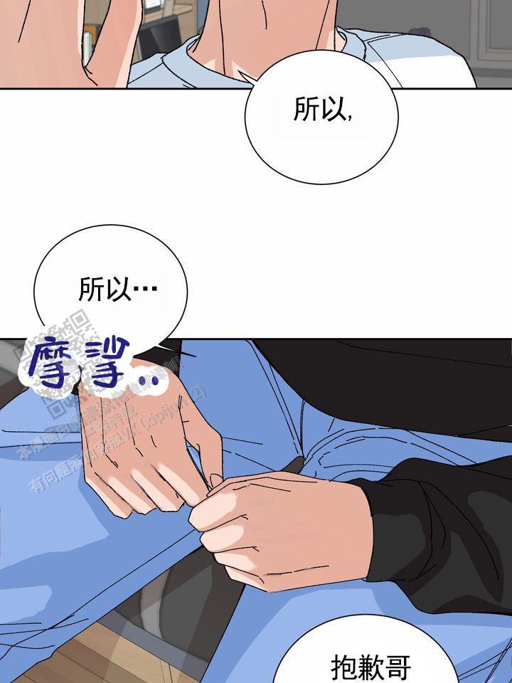 第12话 果然 第 5 页
