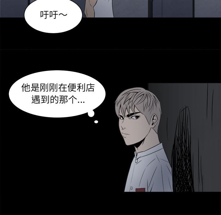 第7话 第 51 页
