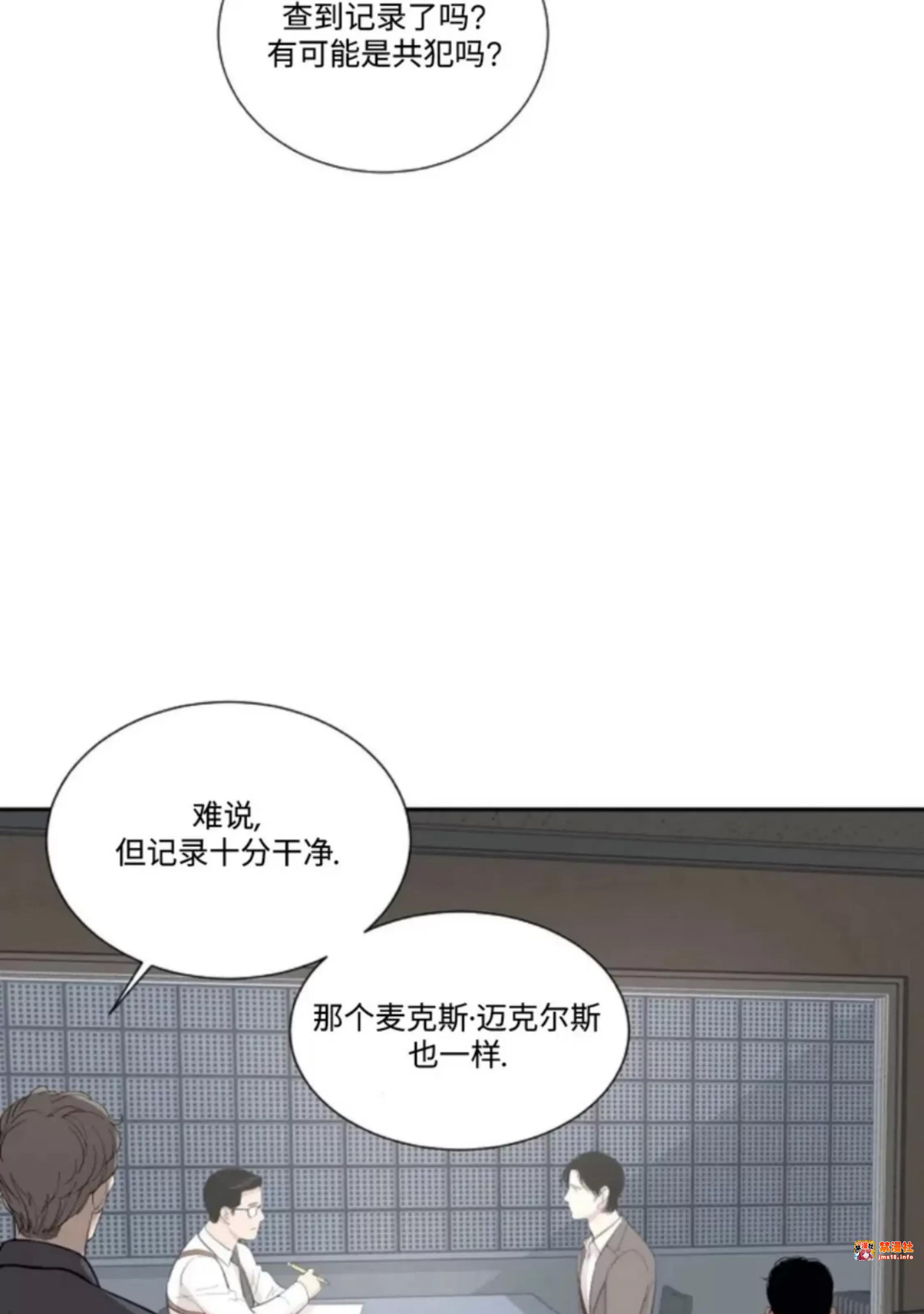 第31话 第 5 页