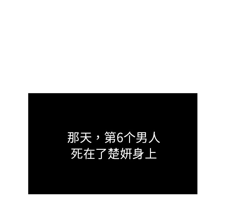 第3话 第 76 页
