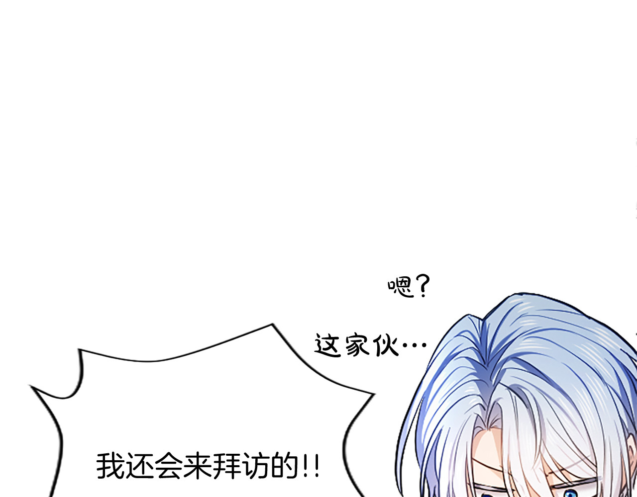 第9话 唯一的弱点 第 66 页