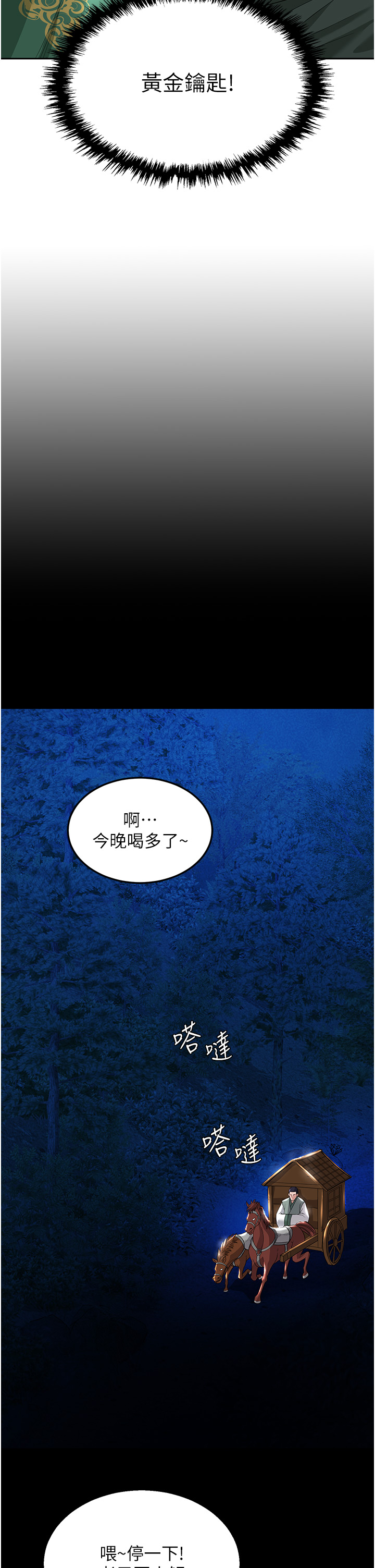 第19话 - 相公…我对不起你 第 39 页