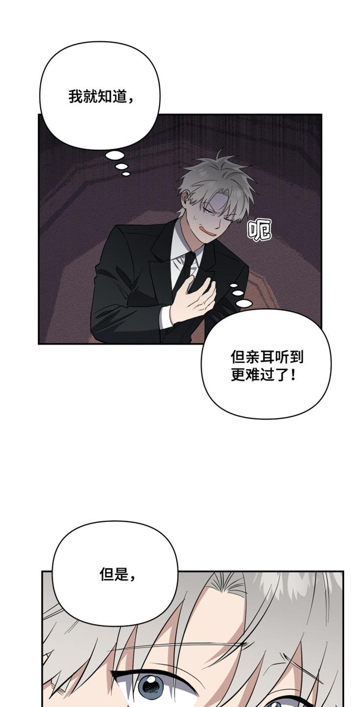 第40话 是我先求你帮我 第 15 页