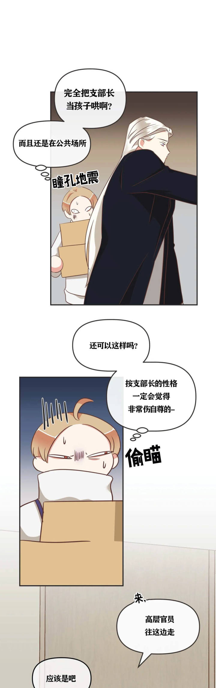 第127话 第127话 第 6 页