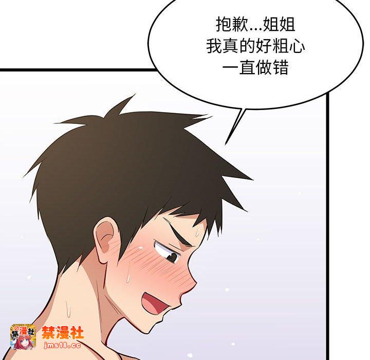 第8话 第 93 页